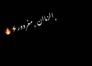  حالات واتس الزمان مغرور روعه اشترك بالقناة