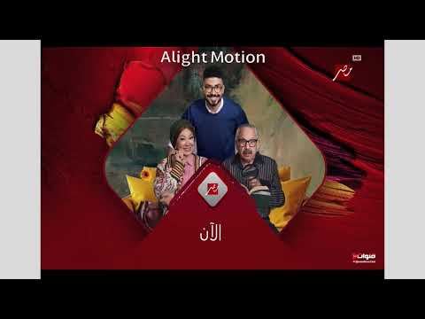 بيت بابا Mbc Masr Promo Now