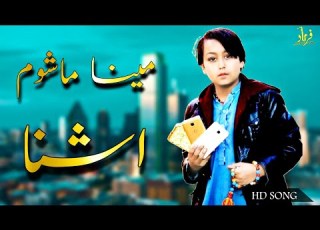  Mina Mashoom Pashto Songs 2022 Worak Kho Nadi Rasra Di مینا ماشوم نیوی پشتو غزل