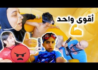 اقوي واحد ما بكى بوبو ولا عادل و لا حنان عائلة عدنان
