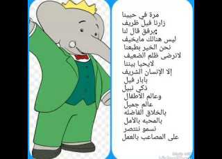  اغنيه بابرفيل روعه
