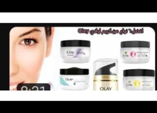  ريفيو عن كريم اولاي Olay النهاري والليلي لمحاربة التجاعيد وشد وتفتيح البشره
