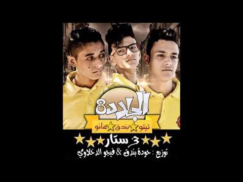 انا رايح مش راجع