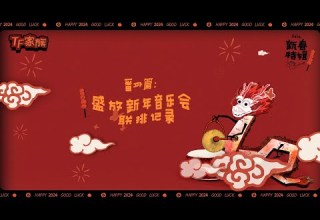 TF家族三代 张峻豪 2024新春特辑 番外篇 盛放 新年音乐会联排记录 1080P SIMONS ZHANG JUNHAO