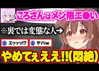 酔っ払ったおかゆに実はメン限がエ いことを暴露されて激焦りするころさんw 戌神ころね 猫又おかゆ おかころ ホロライブ Vtuber 切り抜き Hololive Korone Kirinuki