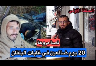 A Harrowing Story Of A Perilous Journey From Türkiye To Europe We Saw Death On The Way Horri