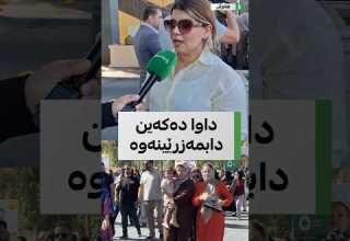 مامۆستایەکی لادراو داوای دامەزراندن دەکات و هۆکاری لادانی مامۆستایانیش دەخاتەڕوو