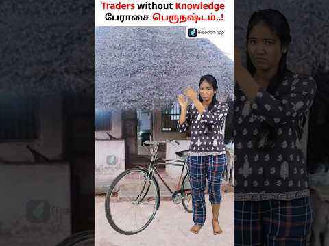 Stock Market Changed Life Shorts Trading