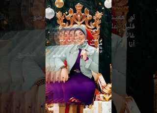 غالي حبيبي على قلبي