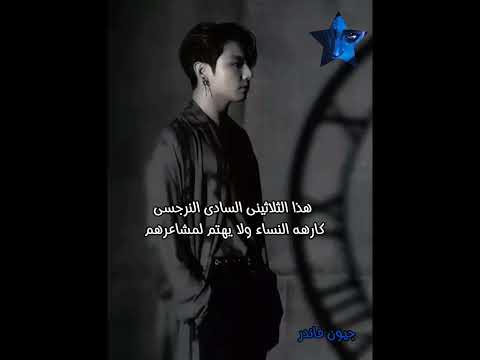 نزلت الروايه روحوا شوفوا 1734 Jungkook عبارات جونغكوك روايات واتباد اقتباسات Wattpad نزلت الروايه روحوا شوفوا 1734 Jungkook عبارات جونغكوك روايات واتباد اقتباسات Wattpad