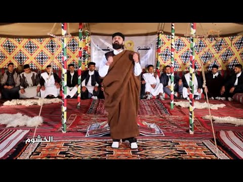 النجع 2026 حلقه 9 الخشوم