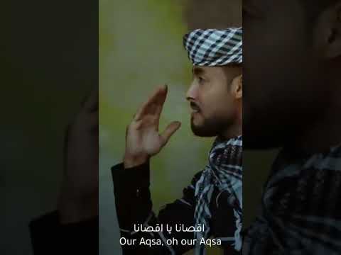 اقصانا يا اقصانا المنشد احمد حسن الاقصري اقصانا يا اقصانا المنشد احمد حسن الاقصري