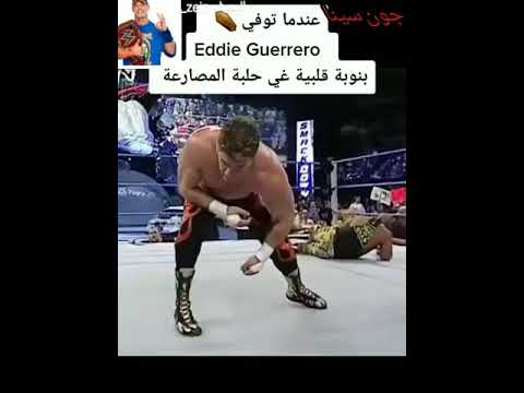 لحظة موت المصارع ايدى جريرو على الحلبه مصارعة المصارعة Wwe Smakdown
