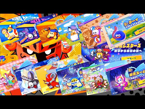 星のカービィスターアライズ 星の バルフレイナイト戦BGM ドリームフレンズVer まとめ