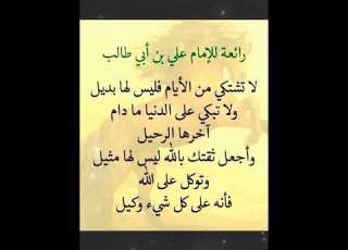 حكم وعبارات وأمثال وأقوال ستغير حياتك للأبد كلام من ذهب روائع الشعر العربي اقتباسات خواطر اب دعاء