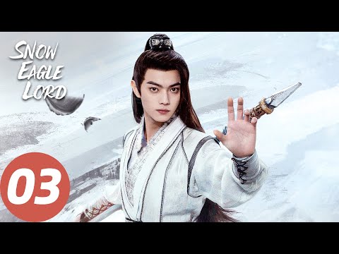 المسلسل الصيني لورد نسر الثلج Snow Eagle Lord 3 الحلقة WeTV