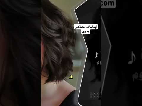 واه عيني كل يوم اقول اليوم اغاني طرب 2024 مطلوب اكثر شيئ Mp4