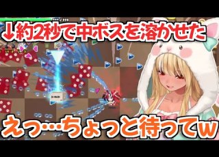 HoloCure 一瞬でボスを溶かせたべーちゃんの火力を見て困惑する不知火フレアちゃんｗ ホロライブ切り抜き