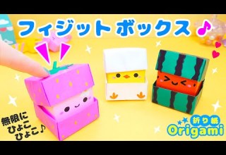 遊べる折り紙 ストレス発散ひょこひょこボックス プッシュポップ の作り方 簡単可愛いおりがみ Fidget Toy Made From Origami Pop It 종이 접기로 만드는 팝잇