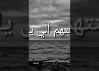  ياس خضر ماريدهم