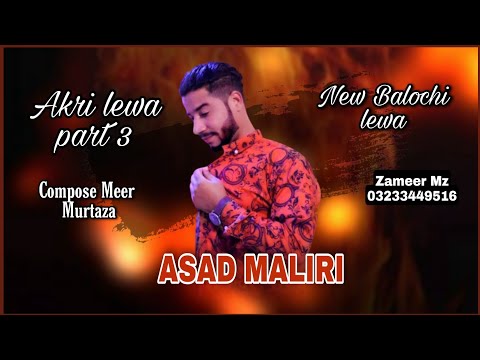 Asad Maliri Song Akri Lewa Part 3 Balochi Lewa Song Balochi Song Balochi Lewa 2022
