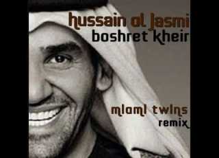 Hussain Al Jassmi Boshret Kheer MIAMI TWINS Remix Electro House Tribal House 2016