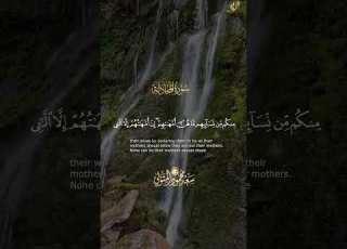  الذين يظهرون منكم من نسائهم تلاوة خاشعة ابلور Quran تيك توك العظماء حالات واتس المصحف
