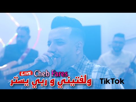Cheb Fares 2023 Waleftini W Rebi Yestar صغري معاك راح Ft Mounder Vegas Version Live