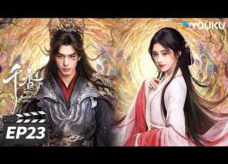 MULTISUB 千香 The Eternal Fragrance EP23 雷修远和姜黎非偷偷私会被长辈抓包 宋威龙 鞠婧祎 按姓氏笔画排序 古装奇幻片 优酷华语剧场