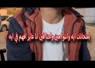 امتحانات الميدترم