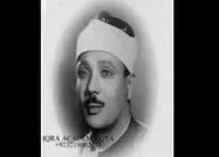  مقطع نادر جدا للشيخ عبد الباسط عبد الصمد سورة يوسف