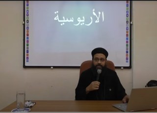 كورس اللاهوت المقارن الاريوسية جزء 1 ابونا شنودة صليب