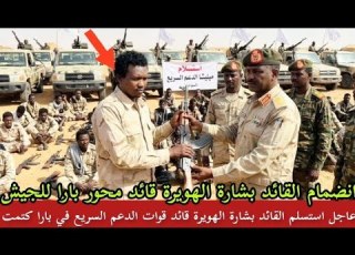 Breaking Commander Bishara Al Hawira Commander Of The Rapid Support Forces In The Bara Sector