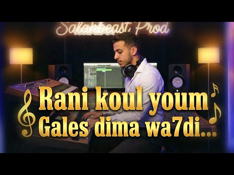 Rani Kol Youm Cover راني كل يوم كالس ديما وحدي Official Audio Lyrics