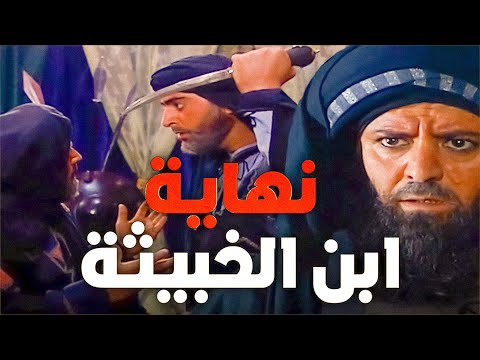 مصرع أبي مسلم الخرساني على يد أبي جعفر المنصور لقد ارتقيت يا ابن اللخناء مرتقى صعبا