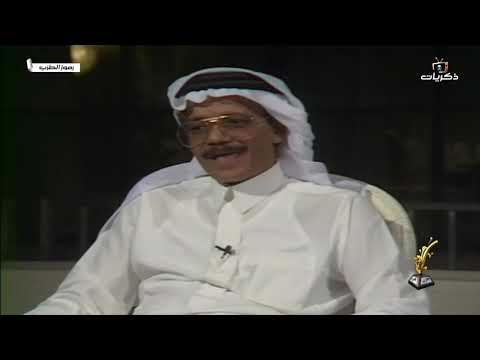 برنامج رموز الضيف الفنان طلال مداح