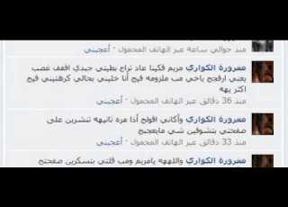 شات فيسبوك خليجي ههههه
