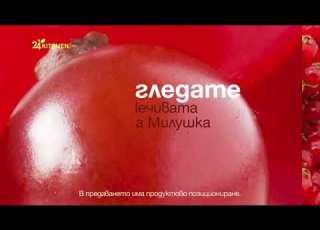 24 Kitchen HD Гледате Нар ID 30 10 2021