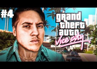 BU ŞEHRİN YENİ SAHİPLERİ BİZİZ GTA VİCE CİTY 4