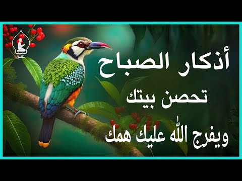 أذكار الصباح راحة نفسية لا توصف بصوت القارئ علاء عقل Morning Athkar Dzkir Pagi By Alaa Aql أذكار الصباح راحة نفسية لا توصف بصوت القارئ علاء عقل Morning Athkar Dzkir Pagi By Alaa Aql