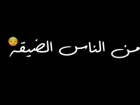 تعبت بقا من الناس الضيقة حالات واتس