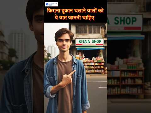 How Much Investment Is Required To Start Kirana Shop Investment Grocery Business Kirana