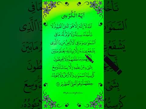 AYATUL KURSI Egzon Ibrahimi Beautiful Quran Recitation Ayatulkursi