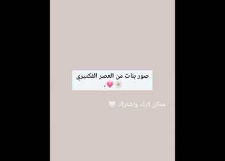 صور من العصر الفكتوري