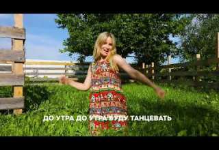 Цветомузыка Три Аккорда Liric Video