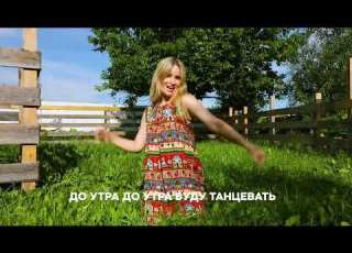 Цветомузыка Три Аккорда Liric Video