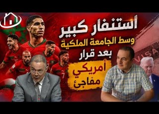 هكذا ردت الجزائر على زيارة بن زايد للملك محمد السادس نهاية لقجع و الجامعة الملكية تبحث عن رئيس جديد