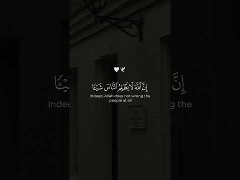 إن الله لا يظلم الناس شيئا القارئ عبد الرحمن مسعد إن الله لا يظلم الناس شيئا القارئ عبد الرحمن مسعد