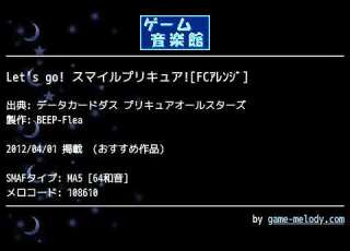 Let S Go スマイルプリキュア FCｱﾚﾝｼﾞ データカードダス プリキュアオールスターズ By BEEP Flea ゲーム音楽館