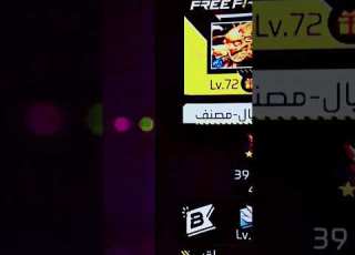  غرام الكيف داني فري فاير عوتاني Free Freefire Freefirelovers Onetap فري فاير Viral Vi